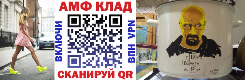 Купить  Навашино  АМФ VHQ 