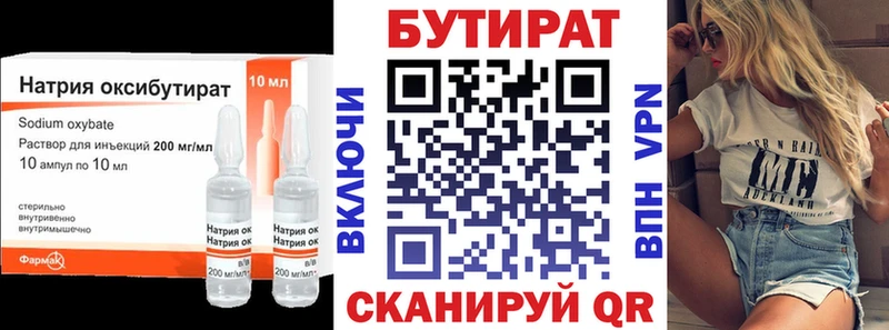 БУТИРАТ оксибутират  Купить  Навашино 