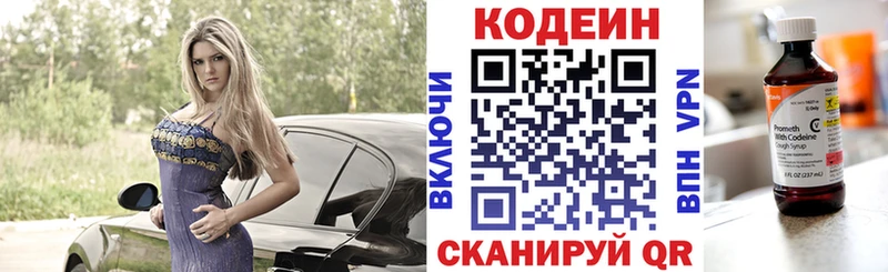 Купить  Навашино  Кодеин Purple Drank 