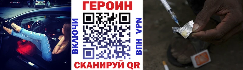 Героин хмурый  Купить  Навашино 