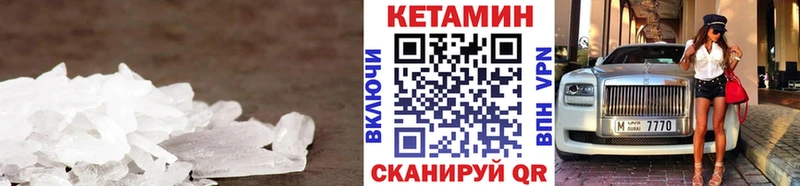 КЕТАМИН ketamine  Купить закладки  Навашино 
