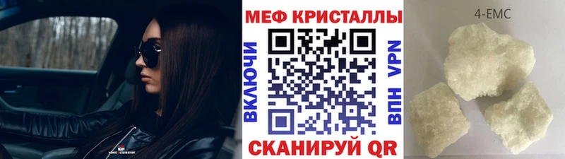 Купить закладки Навашино Меф 4 MMC