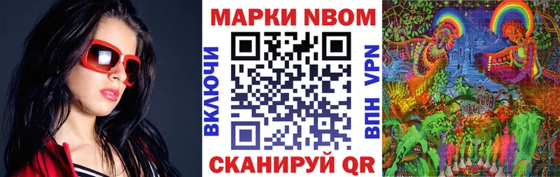 Купить  Навашино  Марки 25I-NBOMe 1,8мг 